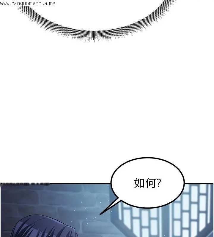韩国漫画炼欲:色魔再临韩漫_炼欲:色魔再临-第19话-请成为我的新主人吧!在线免费阅读-韩国漫画-第35张图片