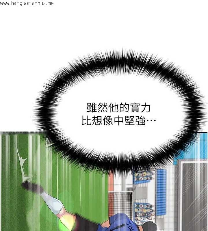 韩国漫画足球型男脱单指南韩漫_足球型男脱单指南-第41话-出乎意料的实力在线免费阅读-韩国漫画-第16张图片