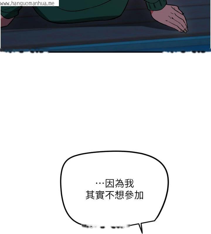 韩国漫画守护天使韩漫_守护天使-第60话-真心话时间在线免费阅读-韩国漫画-第86张图片