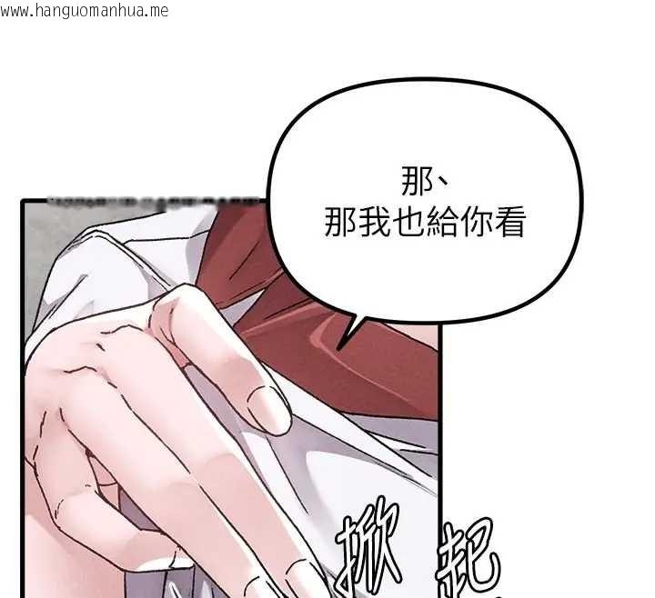 韩国漫画男人配额制韩漫_男人配额制-第24话-毫不害羞的自慰比赛在线免费阅读-韩国漫画-第62张图片