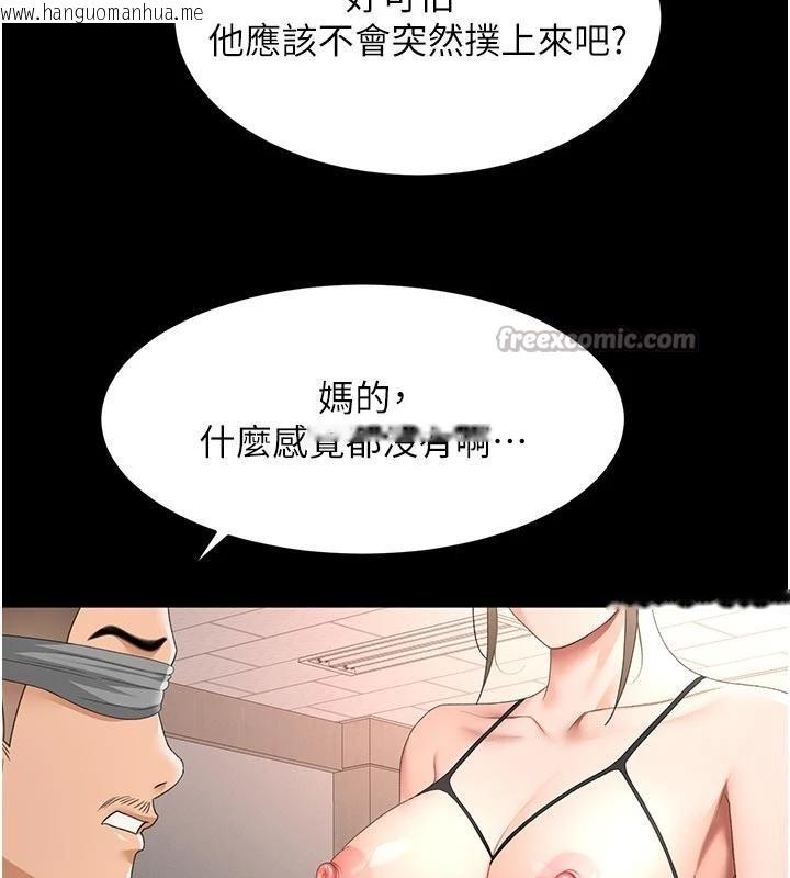 韩国漫画顶加套房的春天韩漫_顶加套房的春天-第46话-饥渴难耐的女院长在线免费阅读-韩国漫画-第39张图片