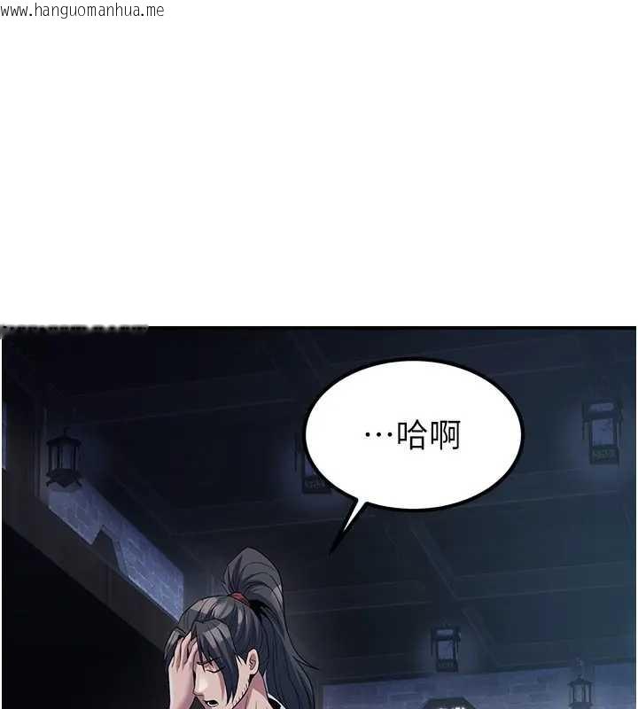 韩国漫画炼欲:色魔再临韩漫_炼欲:色魔再临-第19话-请成为我的新主人吧!在线免费阅读-韩国漫画-第135张图片