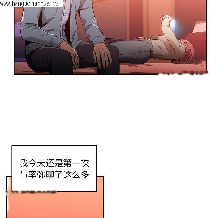 韩国漫画她的直播间韩漫_她的直播间-第39话在线免费阅读-韩国漫画-第12张图片