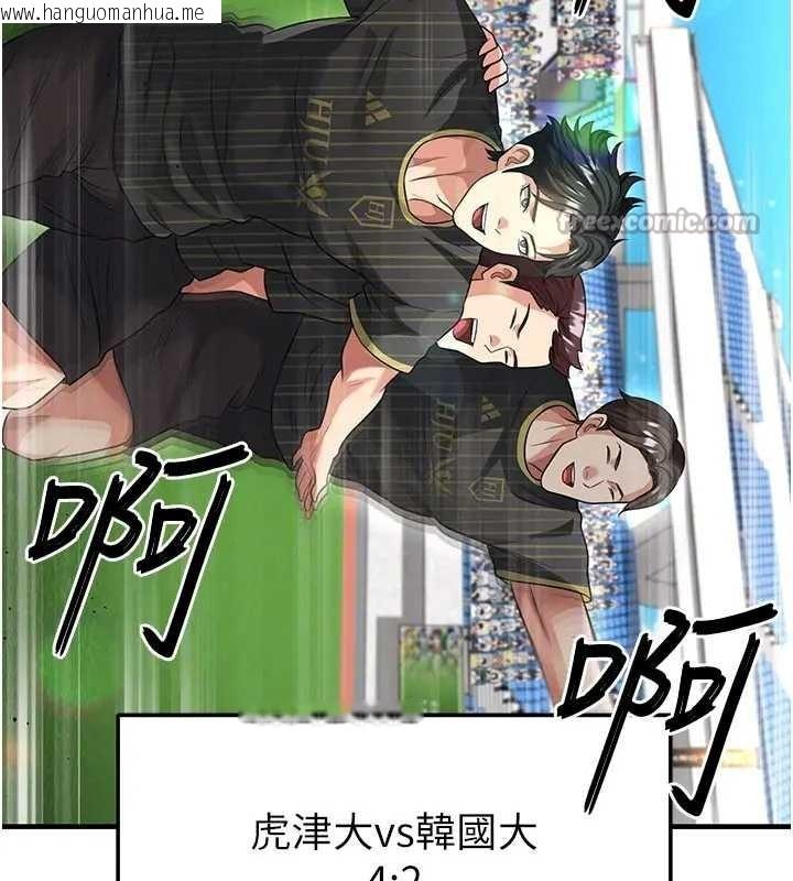 韩国漫画足球型男脱单指南韩漫_足球型男脱单指南-第41话-出乎意料的实力在线免费阅读-韩国漫画-第169张图片