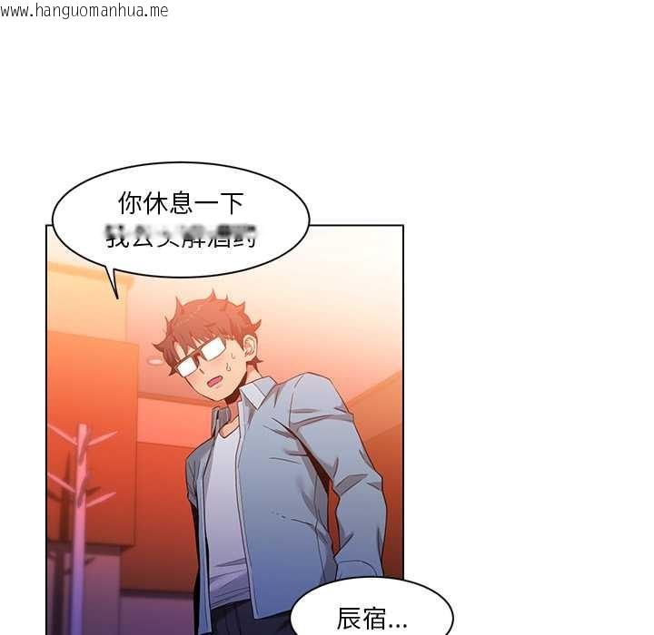 韩国漫画她的直播间韩漫_她的直播间-第39话在线免费阅读-韩国漫画-第5张图片