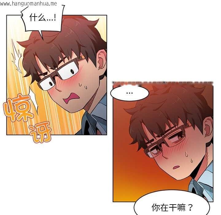 韩国漫画她的直播间韩漫_她的直播间-第39话在线免费阅读-韩国漫画-第20张图片