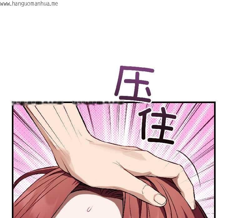 韩国漫画错位的星辰/今天也要加油韩漫_错位的星辰/今天也要加油-第23话在线免费阅读-韩国漫画-第32张图片