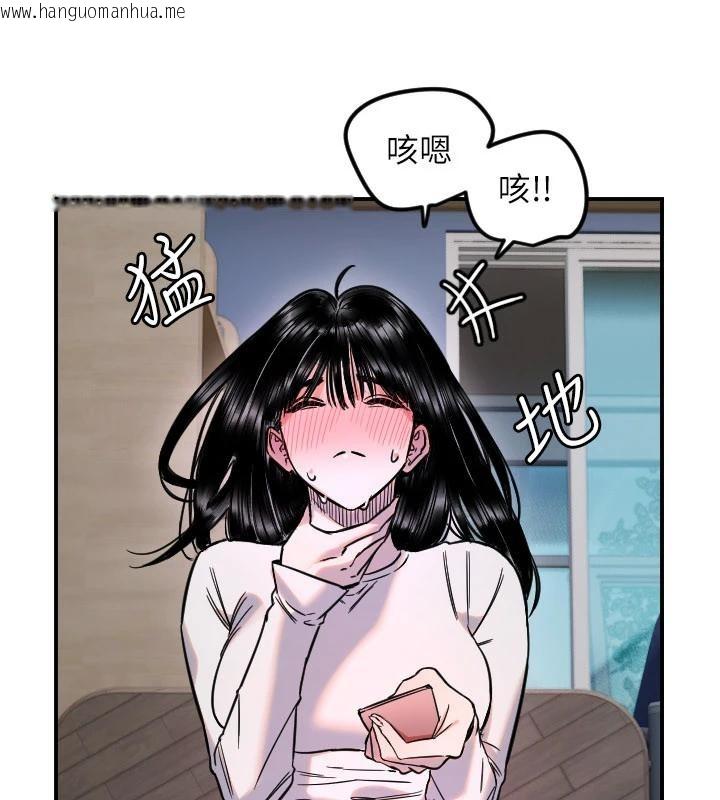 韩国漫画守护天使韩漫_守护天使-第60话-真心话时间在线免费阅读-韩国漫画-第42张图片