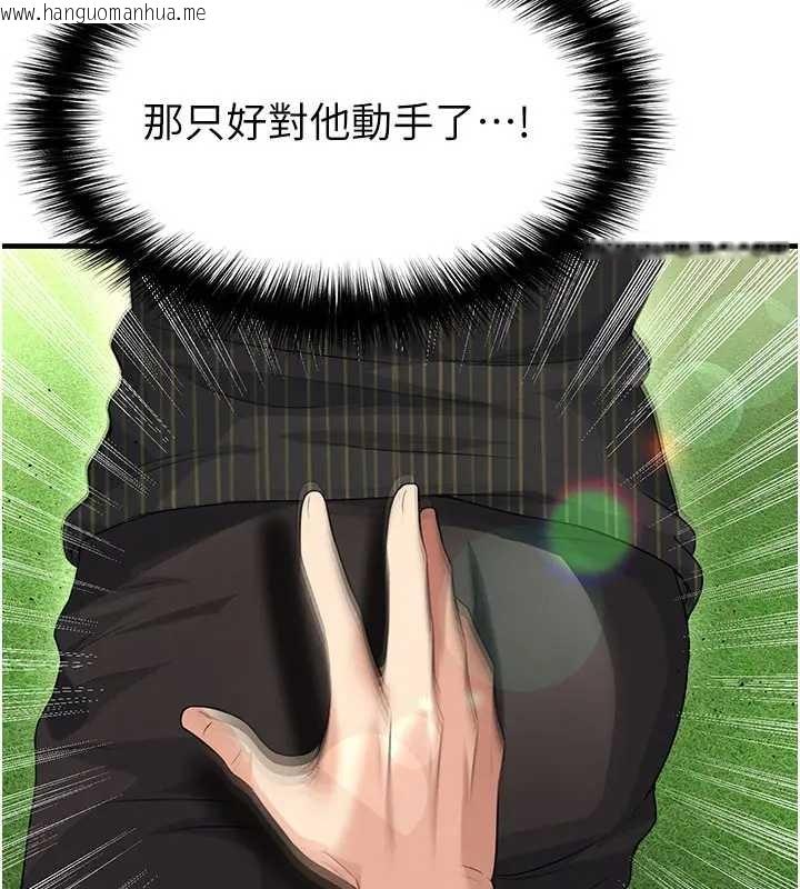 韩国漫画足球型男脱单指南韩漫_足球型男脱单指南-第41话-出乎意料的实力在线免费阅读-韩国漫画-第30张图片