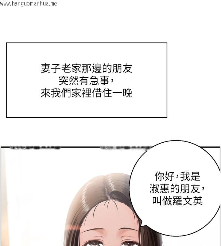 韩国漫画情欲宝鉴韩漫_情欲宝鉴-第1话-倦怠期夫妻在线免费阅读-韩国漫画-第32张图片