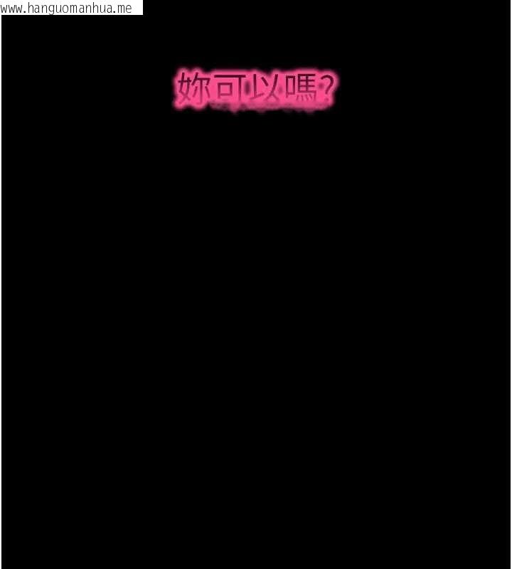 韩国漫画拜脱拜脱App韩漫_拜脱拜脱App-第42话-调教色情直播主在线免费阅读-韩国漫画-第99张图片