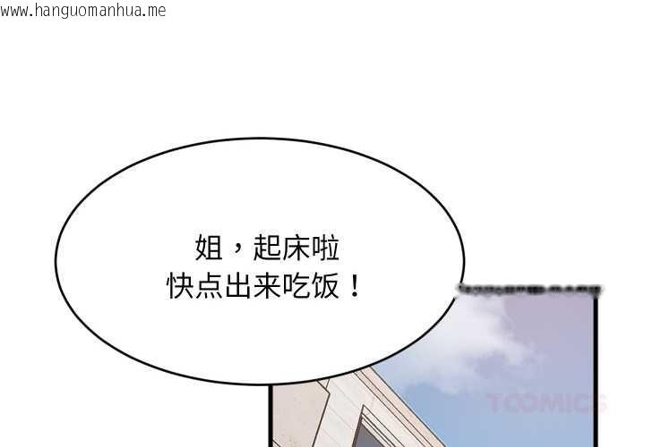 韩国漫画难缠姐妹偏要和我同居韩漫_难缠姐妹偏要和我同居-第72话在线免费阅读-韩国漫画-第2张图片