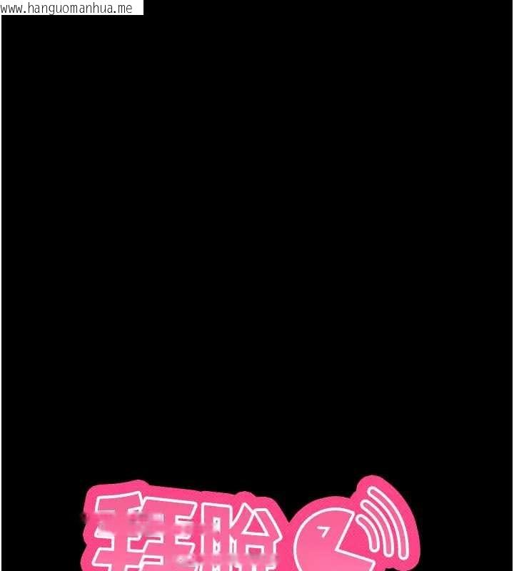 韩国漫画拜脱拜脱App韩漫_拜脱拜脱App-第42话-调教色情直播主在线免费阅读-韩国漫画-第11张图片