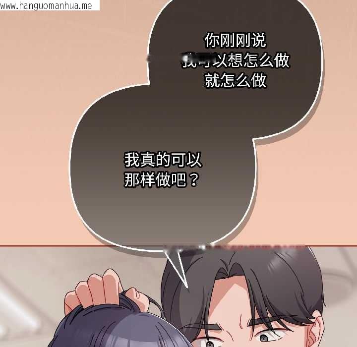 韩国漫画爱上你也好韩漫_爱上你也好-第42话在线免费阅读-韩国漫画-第125张图片