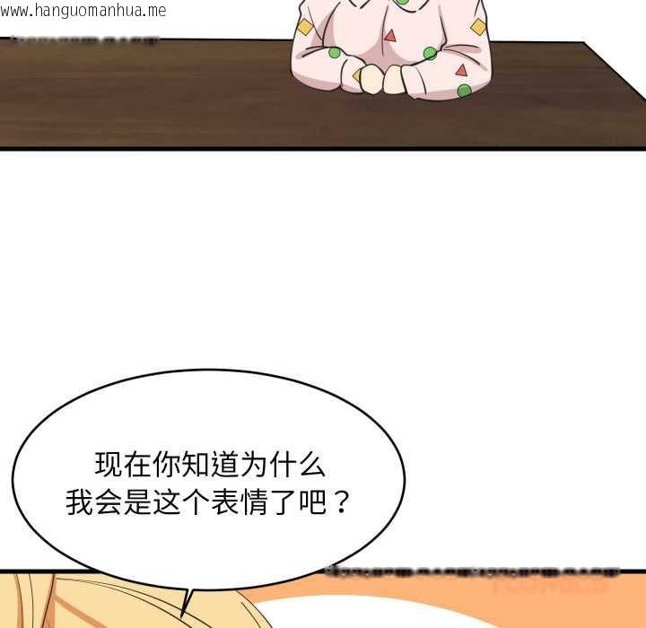 韩国漫画难缠姐妹偏要和我同居韩漫_难缠姐妹偏要和我同居-第72话在线免费阅读-韩国漫画-第32张图片