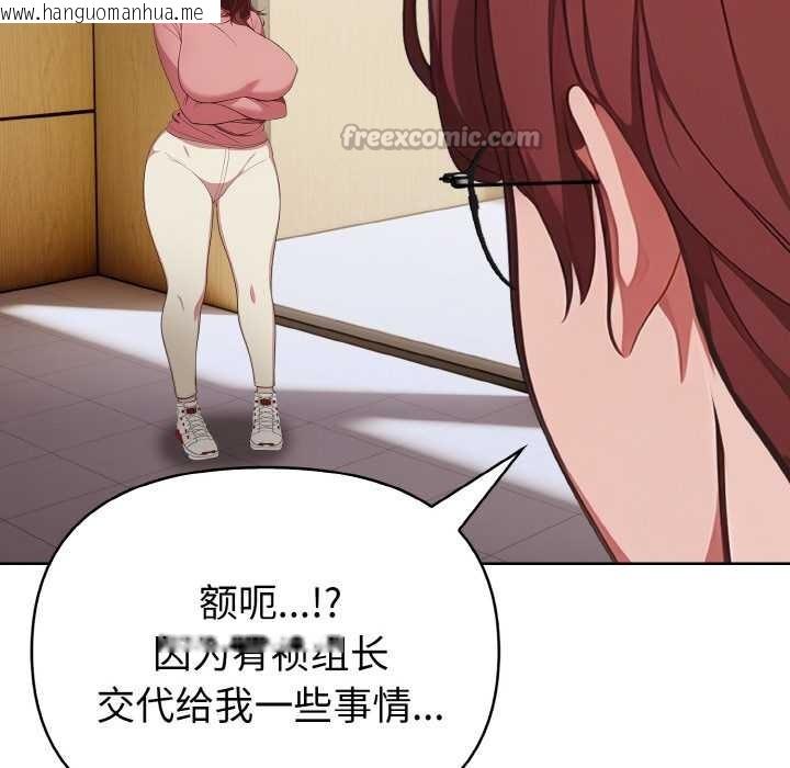 韩国漫画欲演越烈/捕捉美少女韩漫_欲演越烈/捕捉美少女-第18话在线免费阅读-韩国漫画-第117张图片