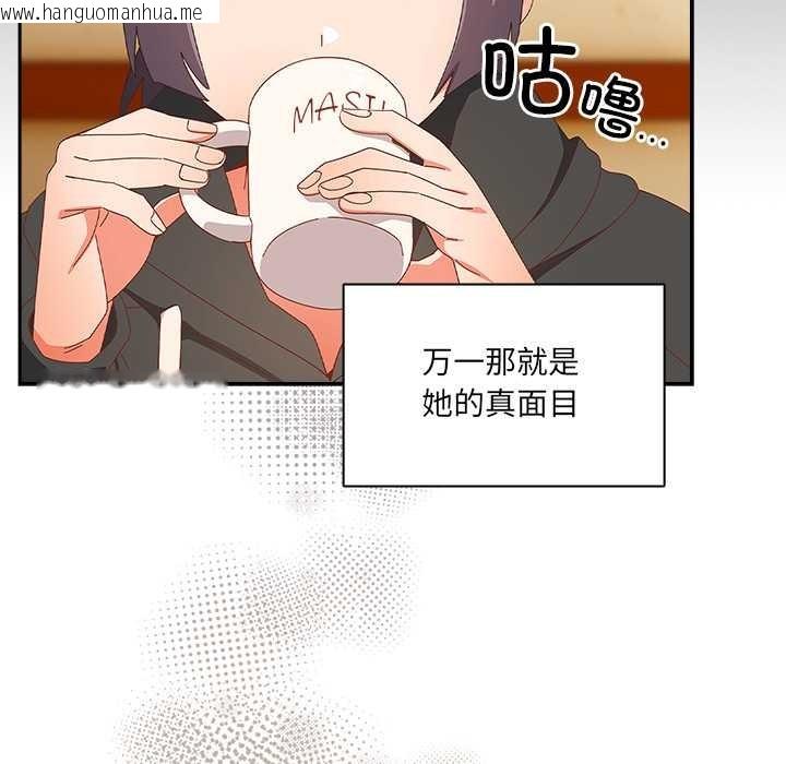 韩国漫画与众不同的兄妹/我家的掌上明珠韩漫_与众不同的兄妹/我家的掌上明珠-第24话在线免费阅读-韩国漫画-第37张图片