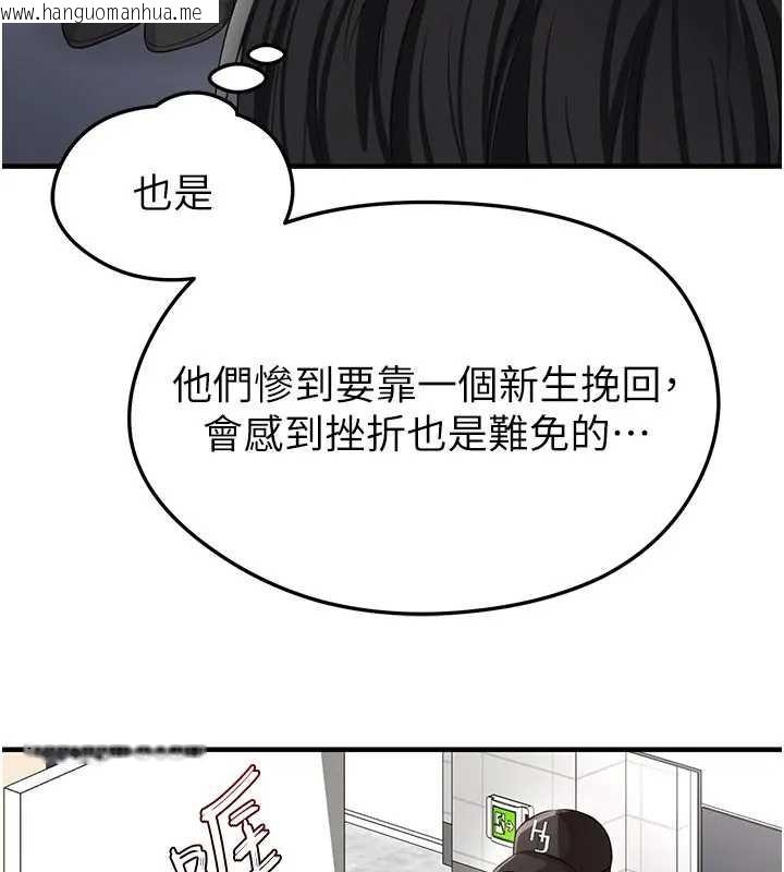 韩国漫画足球型男脱单指南韩漫_足球型男脱单指南-第41话-出乎意料的实力在线免费阅读-韩国漫画-第88张图片