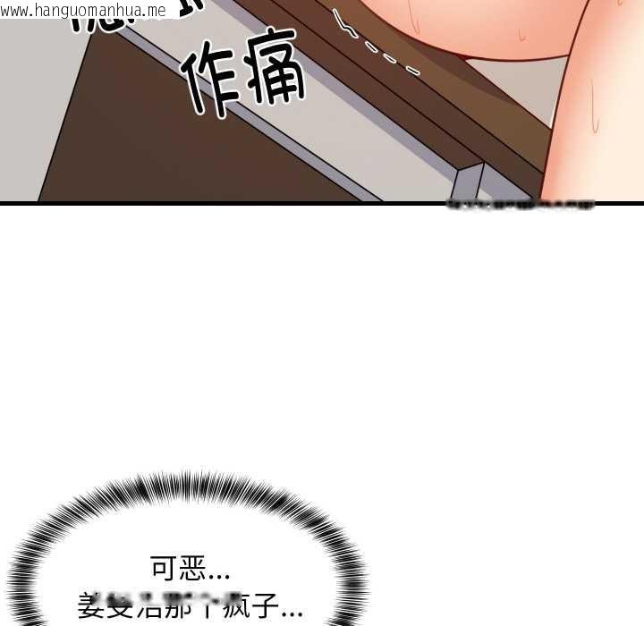 韩国漫画难缠姐妹偏要和我同居韩漫_难缠姐妹偏要和我同居-第72话在线免费阅读-韩国漫画-第12张图片