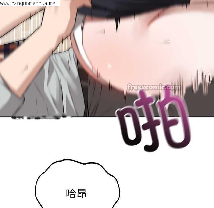 韩国漫画错位的星辰/今天也要加油韩漫_错位的星辰/今天也要加油-第23话在线免费阅读-韩国漫画-第104张图片