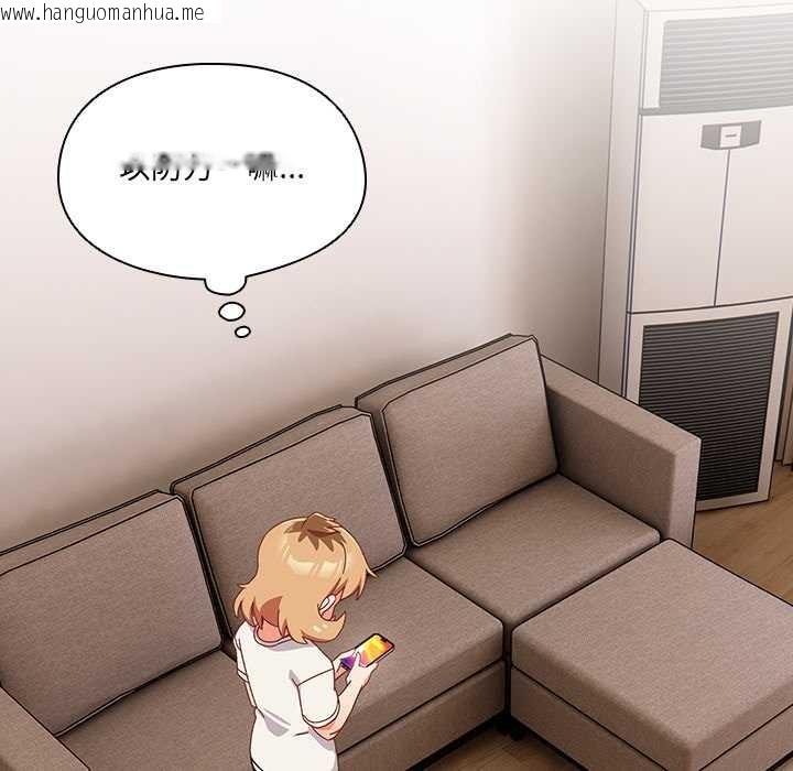 韩国漫画与众不同的兄妹/我家的掌上明珠韩漫_与众不同的兄妹/我家的掌上明珠-第24话在线免费阅读-韩国漫画-第157张图片