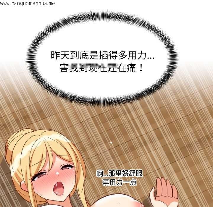 韩国漫画难缠姐妹偏要和我同居韩漫_难缠姐妹偏要和我同居-第72话在线免费阅读-韩国漫画-第15张图片