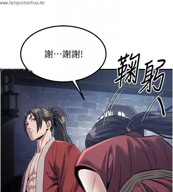 韩国漫画炼欲:色魔再临韩漫_炼欲:色魔再临-第19话-请成为我的新主人吧!在线免费阅读-韩国漫画-第140张图片