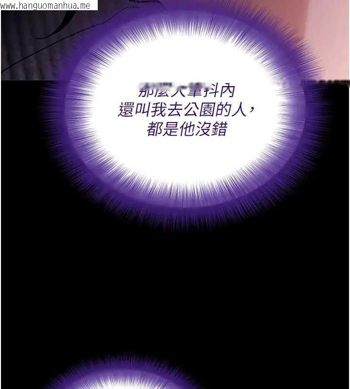 韩国漫画拜脱拜脱App韩漫_拜脱拜脱App-第42话-调教色情直播主在线免费阅读-韩国漫画-第168张图片