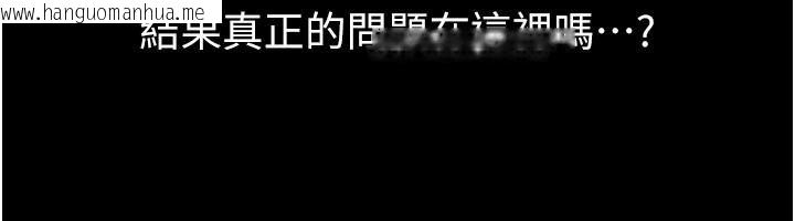 韩国漫画继母与继姐韩漫_继母与继姐-第98话-久违的约会在线免费阅读-韩国漫画-第31张图片