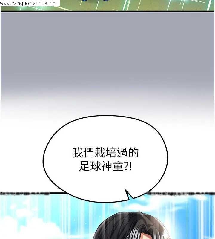 韩国漫画足球型男脱单指南韩漫_足球型男脱单指南-第41话-出乎意料的实力在线免费阅读-韩国漫画-第8张图片