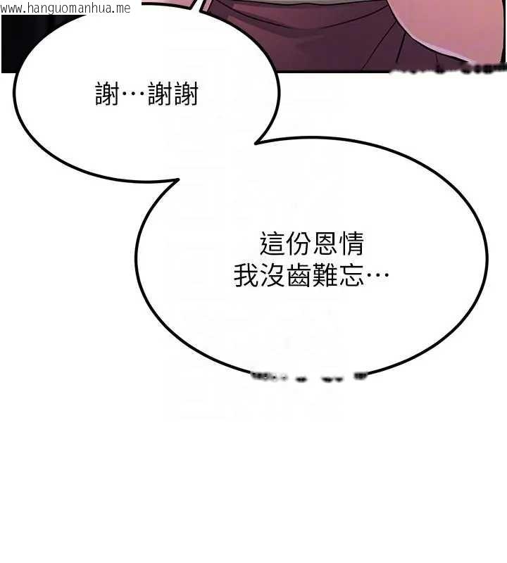 韩国漫画炼欲:色魔再临韩漫_炼欲:色魔再临-第19话-请成为我的新主人吧!在线免费阅读-韩国漫画-第154张图片