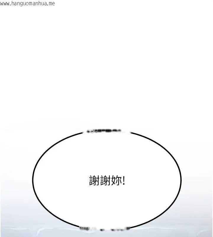 韩国漫画炼欲:色魔再临韩漫_炼欲:色魔再临-第19话-请成为我的新主人吧!在线免费阅读-韩国漫画-第80张图片