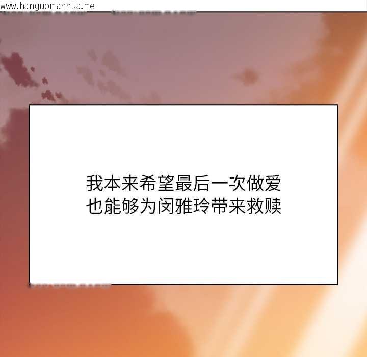 韩国漫画偿不尽的债韩漫_偿不尽的债-第7话在线免费阅读-韩国漫画-第16张图片