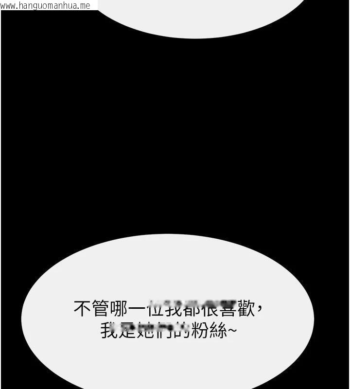韩国漫画继母与继姐韩漫_继母与继姐-第98话-久违的约会在线免费阅读-韩国漫画-第75张图片