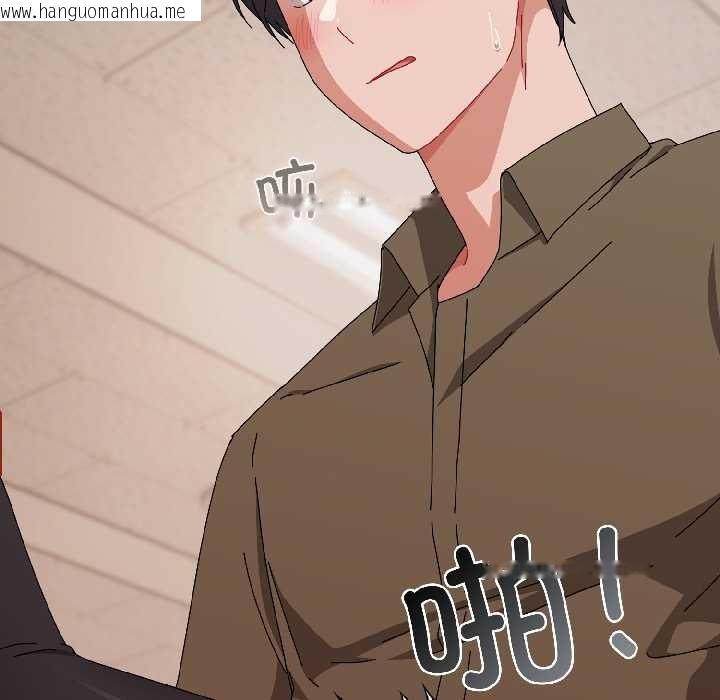 韩国漫画爱上你也好韩漫_爱上你也好-第42话在线免费阅读-韩国漫画-第120张图片