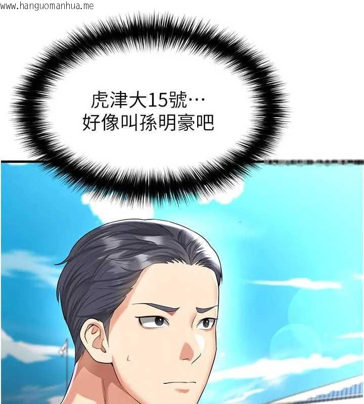 韩国漫画足球型男脱单指南韩漫_足球型男脱单指南-第41话-出乎意料的实力在线免费阅读-韩国漫画-第14张图片