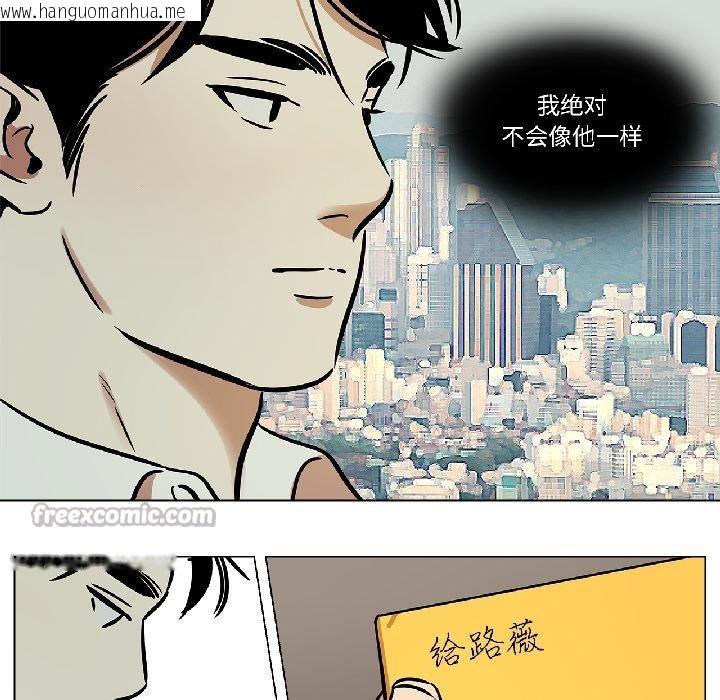 韩国漫画雪人韩漫_雪人-第31话在线免费阅读-韩国漫画-第13张图片