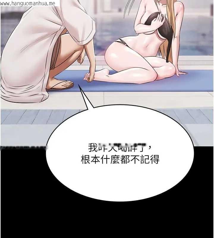 韩国漫画极乐泳池趴韩漫_极乐泳池趴-第11话-多少钱能就地上妳?在线免费阅读-韩国漫画-第24张图片