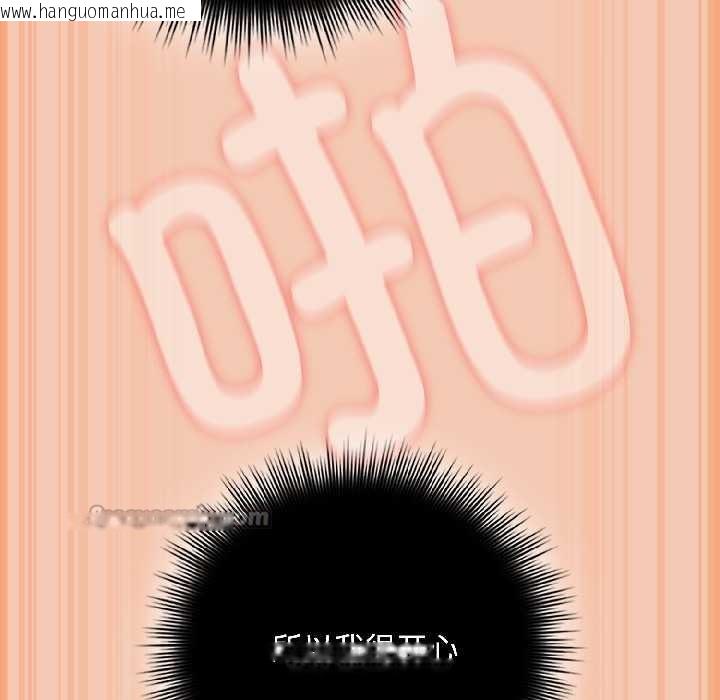 韩国漫画爱上你也好韩漫_爱上你也好-第42话在线免费阅读-韩国漫画-第169张图片