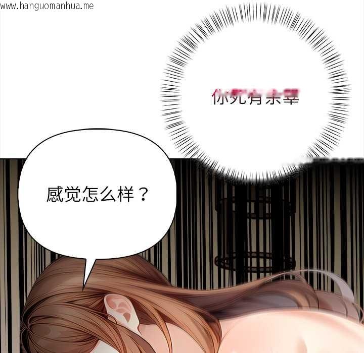 韩国漫画偿不尽的债韩漫_偿不尽的债-第7话在线免费阅读-韩国漫画-第97张图片