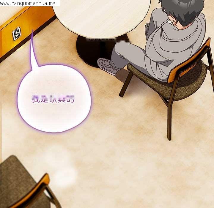 韩国漫画与众不同的兄妹/我家的掌上明珠韩漫_与众不同的兄妹/我家的掌上明珠-第24话在线免费阅读-韩国漫画-第67张图片