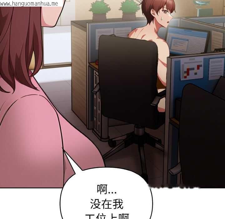 韩国漫画欲演越烈/捕捉美少女韩漫_欲演越烈/捕捉美少女-第18话在线免费阅读-韩国漫画-第127张图片