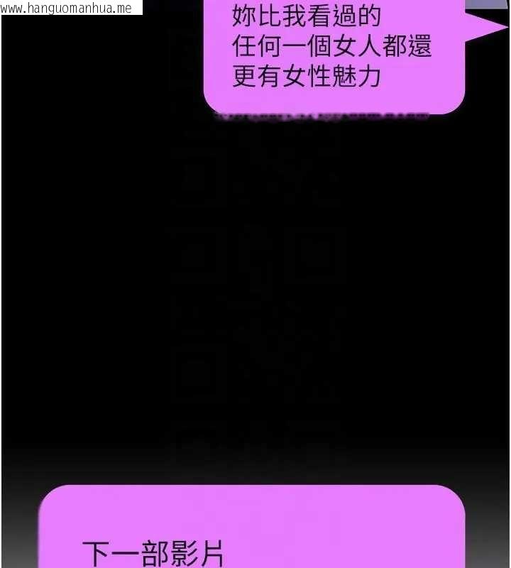 韩国漫画拜脱拜脱App韩漫_拜脱拜脱App-第42话-调教色情直播主在线免费阅读-韩国漫画-第95张图片