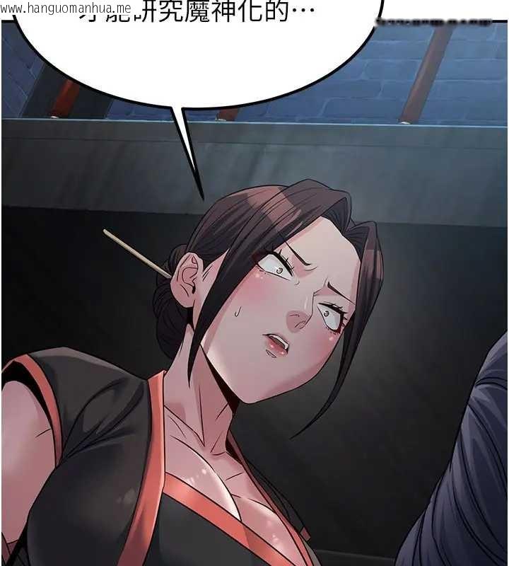 韩国漫画炼欲:色魔再临韩漫_炼欲:色魔再临-第19话-请成为我的新主人吧!在线免费阅读-韩国漫画-第21张图片