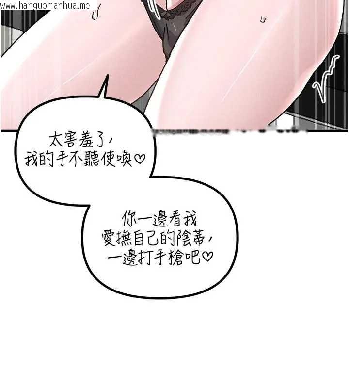 韩国漫画男人配额制韩漫_男人配额制-第24话-毫不害羞的自慰比赛在线免费阅读-韩国漫画-第111张图片
