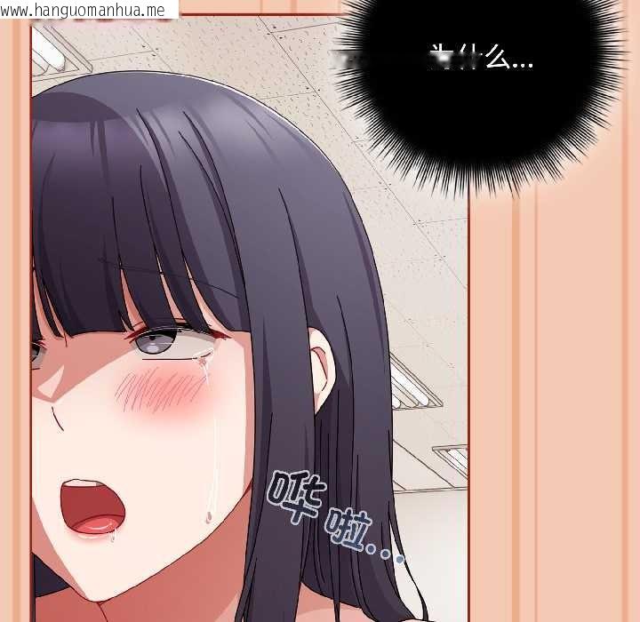 韩国漫画爱上你也好韩漫_爱上你也好-第42话在线免费阅读-韩国漫画-第150张图片