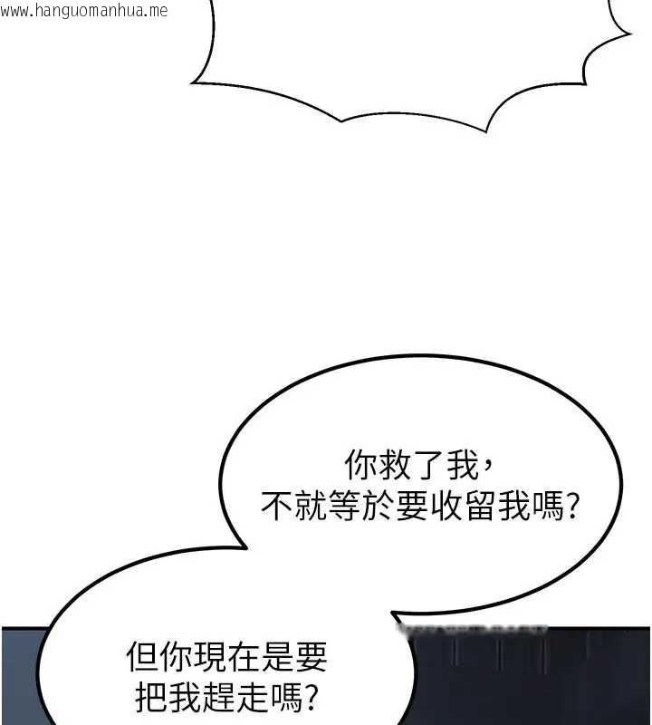 韩国漫画炼欲:色魔再临韩漫_炼欲:色魔再临-第19话-请成为我的新主人吧!在线免费阅读-韩国漫画-第119张图片