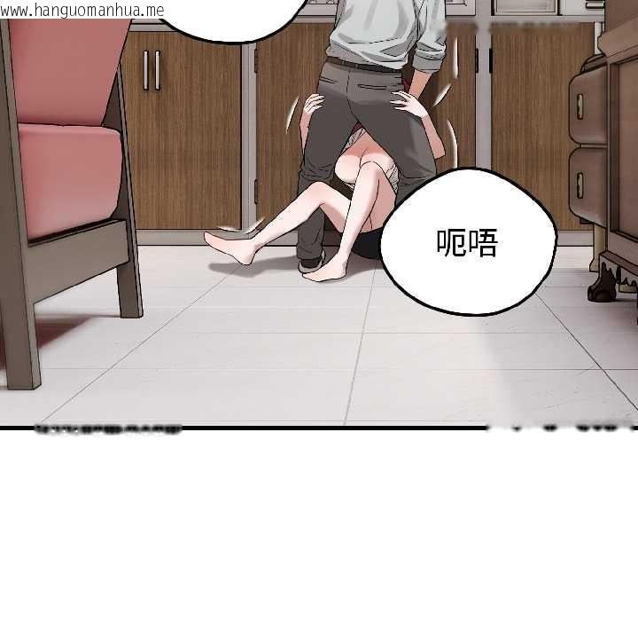 韩国漫画错位的星辰/今天也要加油韩漫_错位的星辰/今天也要加油-第23话在线免费阅读-韩国漫画-第45张图片