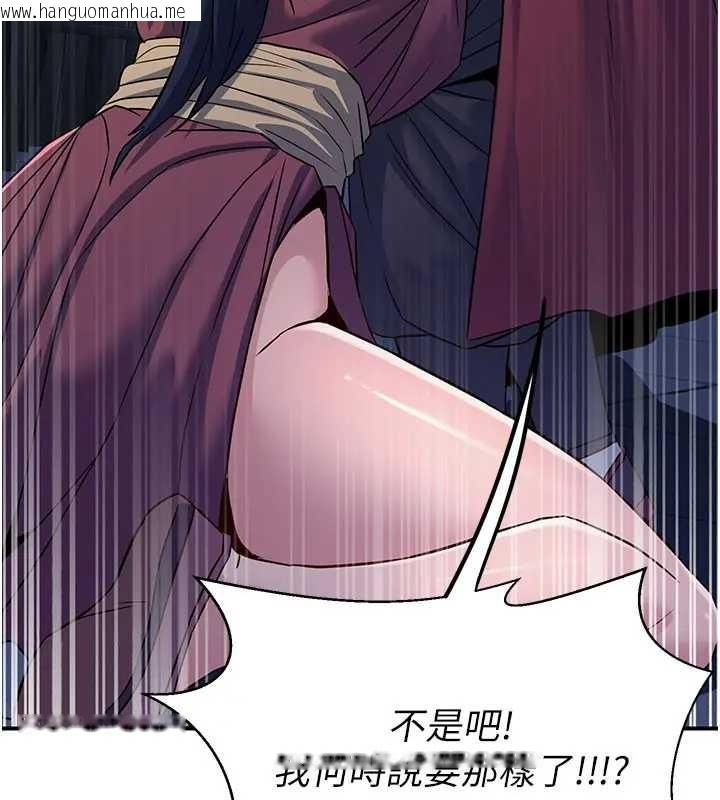 韩国漫画炼欲:色魔再临韩漫_炼欲:色魔再临-第19话-请成为我的新主人吧!在线免费阅读-韩国漫画-第118张图片