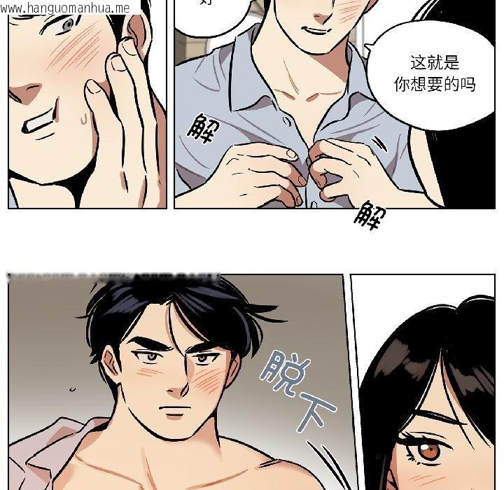 韩国漫画雪人韩漫_雪人-第31话在线免费阅读-韩国漫画-第23张图片